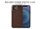 0.65mm Thickness Ultra Light Glossy Carbon Aramid Fiber iPhone 12 Case